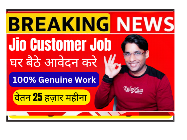 Work from home customer support advisor job at Jio India for non-metro cities