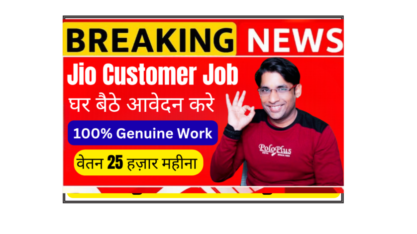 Work from home customer support advisor job at Jio India for non-metro cities