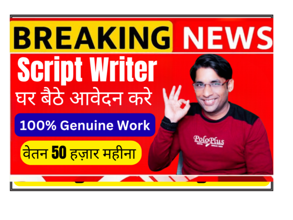 Script writer night shift remote job at MEAWW entertainment celebrity gossip India