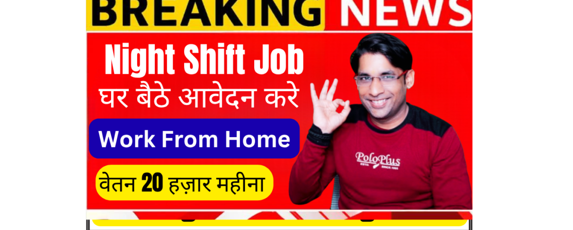 Sales and Operations Associate working from home at night shift remote job India Adtitude Digital laptop coffee