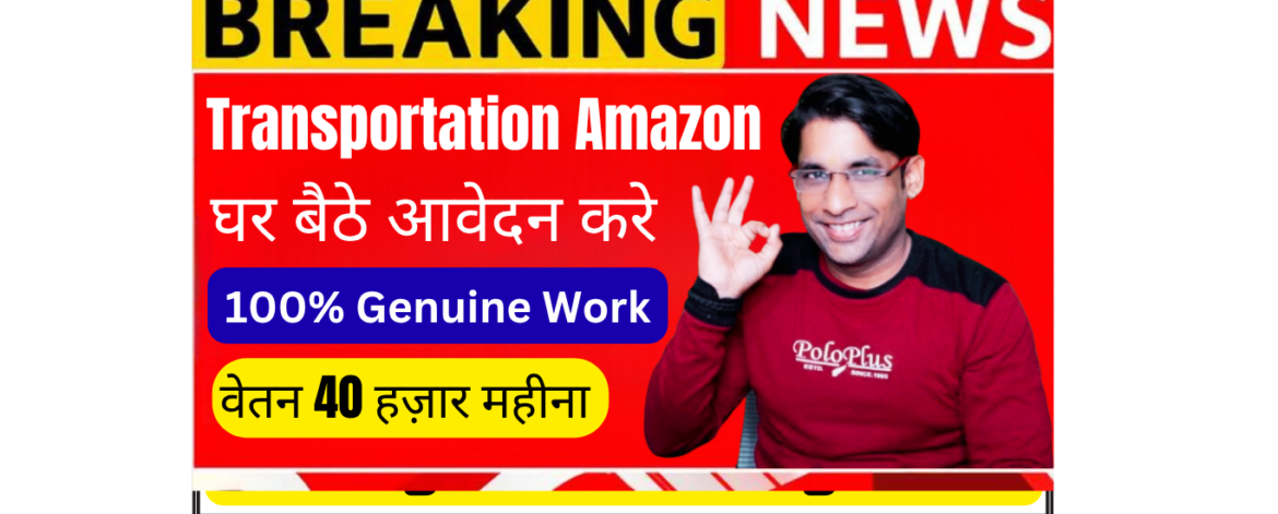 Amazon NOC transportation specialist working remotely from home monitoring supply chain network India