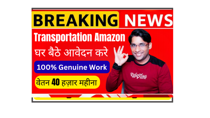Amazon NOC transportation specialist working remotely from home monitoring supply chain network India