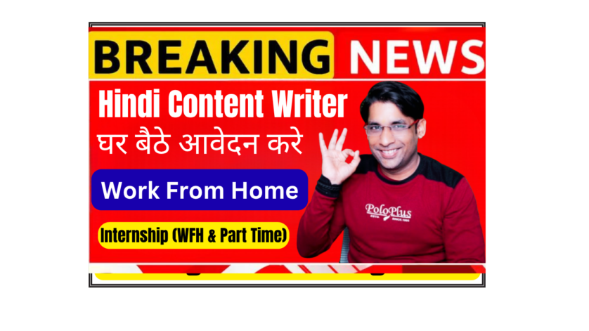 Hindi content writer working from home on laptop writing Hindi script content for study abroad website The ProEducator internship India