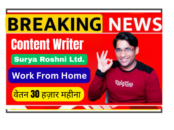 Surya Roshni leading Indian manufacturing company hiring remote content writer for lighting division with over 25% market share