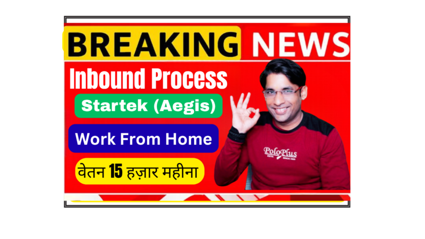 Startek Aegis Customer Support Services company logo for work from home BPO jobs
