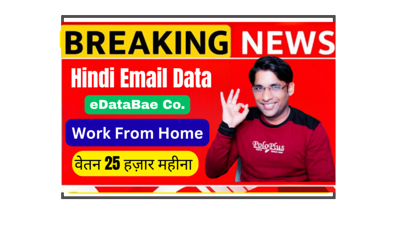 Hindi Email Data Associate working remotely from home office organizing and classifying Hindi language business email samples on laptop for eDataBae.