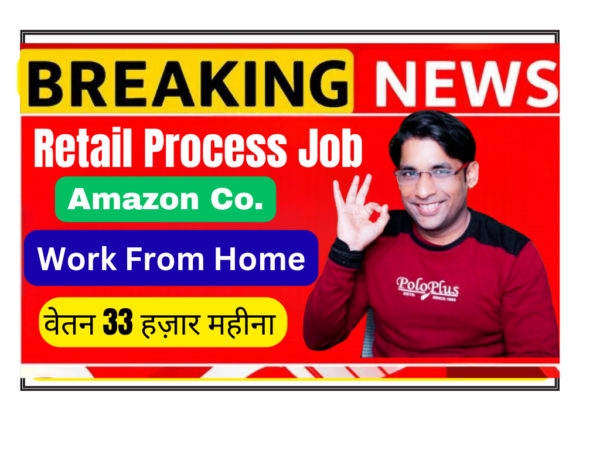 Amazon Associate working remotely on pricing audit and data analytics for Competitive Monitoring Team CMT in India.