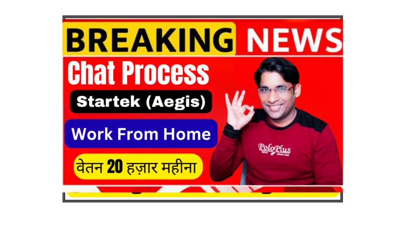 Startek Work From Home Chat Process Job Hiring 2026 - Customer Support Role with 20k Salary