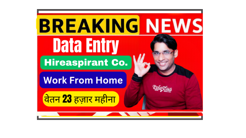 Data Entry Executive working from home on laptop with MS Office and AI tools for remote data entry job