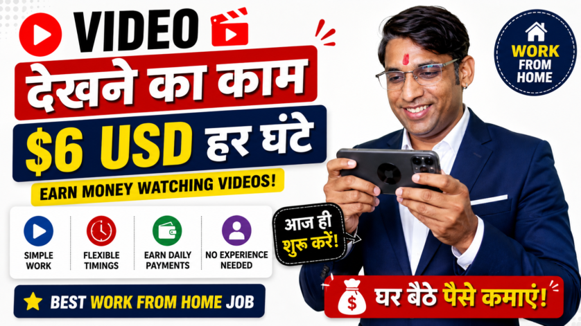 Social Media Content Evaluator Hindi job at RWS TrainAI – Work from home India – Earn 6 USD per hour reviewing videos for AI training