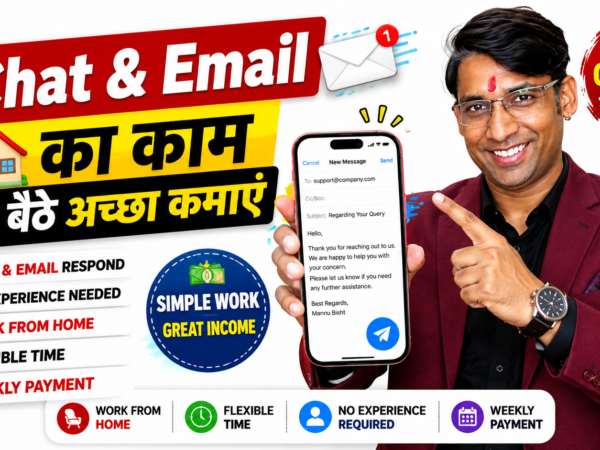 Email and Chat Process Intern remote job – Customer support internship with Medinex Workforce. Work from home, handle emails and chats, earn ₹15,300 monthly. Apply now for freshers.