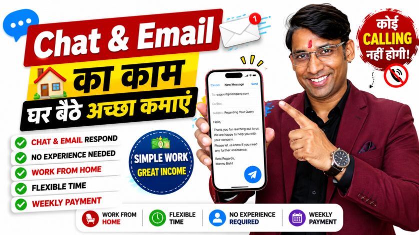 Email and Chat Process Intern remote job – Customer support internship with Medinex Workforce. Work from home, handle emails and chats, earn ₹15,300 monthly. Apply now for freshers.
