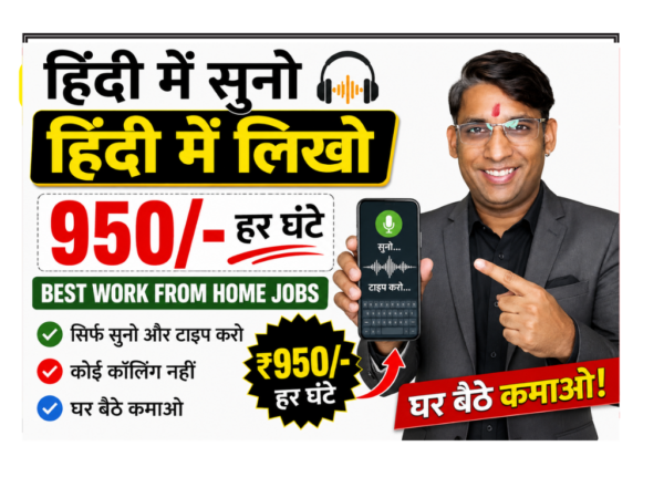 Remote Transcription Jobs India - Freya Project by Centific - Work from Home Hindi Transcription Jobs