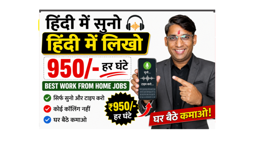 Remote Transcription Jobs India - Freya Project by Centific - Work from Home Hindi Transcription Jobs