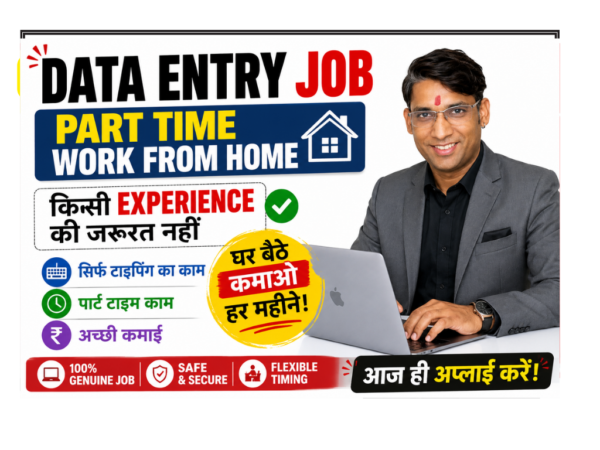 Desnor Destination part time computer data entry operator work from home job. Earn 3 to 5 lakhs per year no experience required. Apply now.