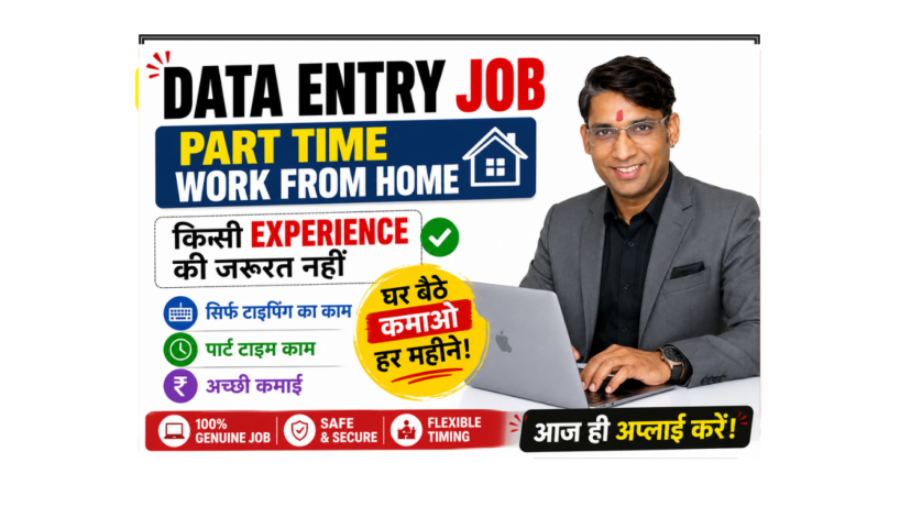 Desnor Destination part time computer data entry operator work from home job. Earn 3 to 5 lakhs per year no experience required. Apply now.