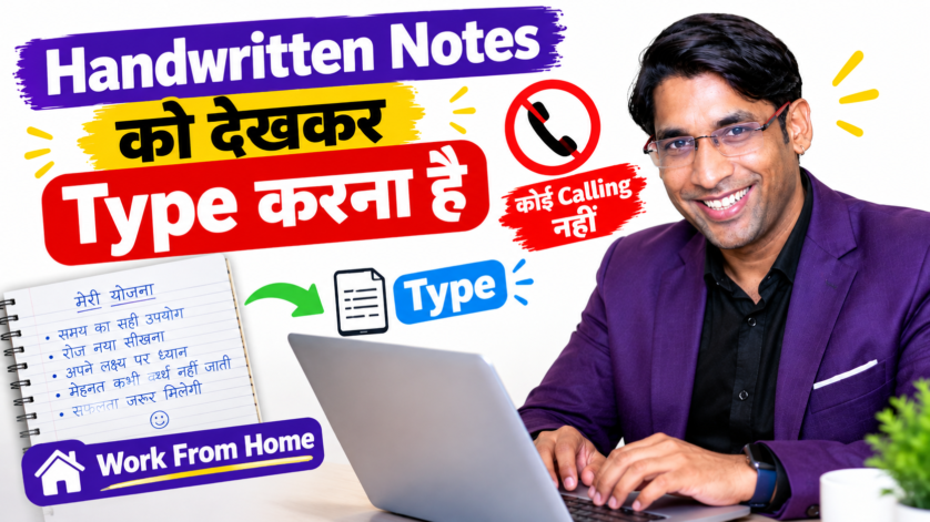 Work from home Data Entry Operator typing data on laptop for remote job opportunity with 6-9 LPA salary package