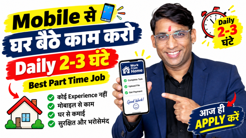 BFSI Recruitment Partner part time job at ExecutiveStaff India – work from home remote recruitment role for insurance sales and agent hiring