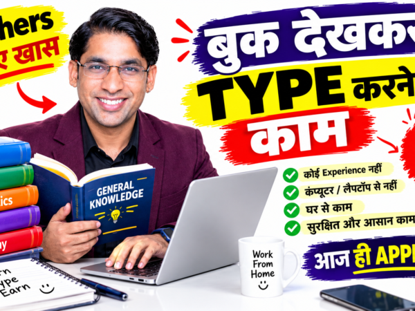 Apply now for Remote Data Entry Clerk job in India – full-time work from home opportunity with global Information Services company