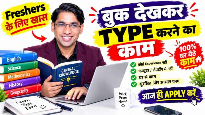 Apply now for Remote Data Entry Clerk job in India – full-time work from home opportunity with global Information Services company