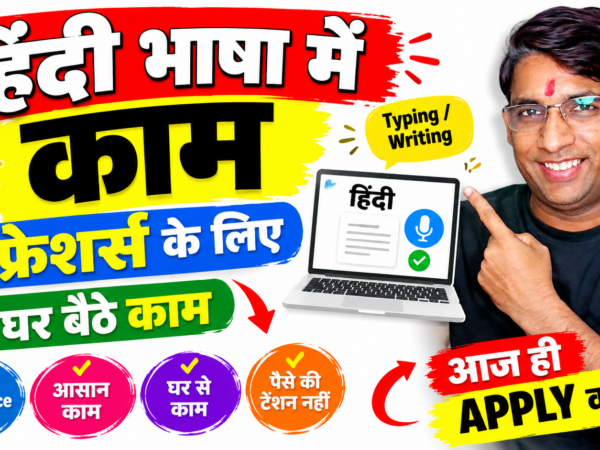 Hindi Annotation Freelance Job Remote Work From Home Opportunity by Biz Tech Analytics