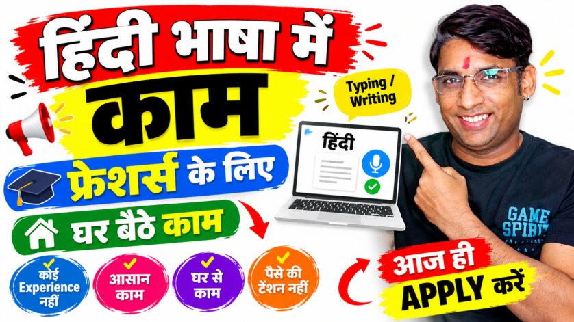 Hindi Annotation Freelance Job Remote Work From Home Opportunity by Biz Tech Analytics