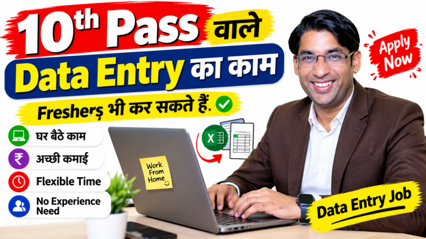 Remote Data Entry Operator working from home in India with laptop, typing data into spreadsheet, freelance online job setup