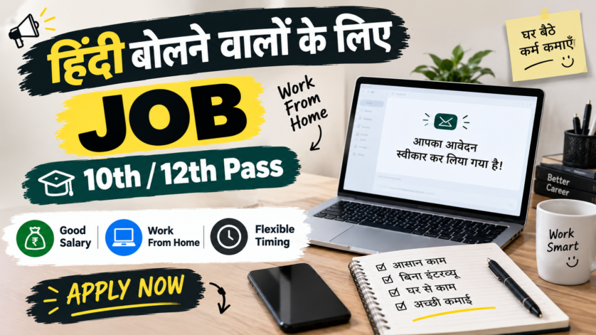 Startek CSE WFH Hindi and English job 2026 – Customer Support Executive work from home opportunity for freshers and experienced candidates in India