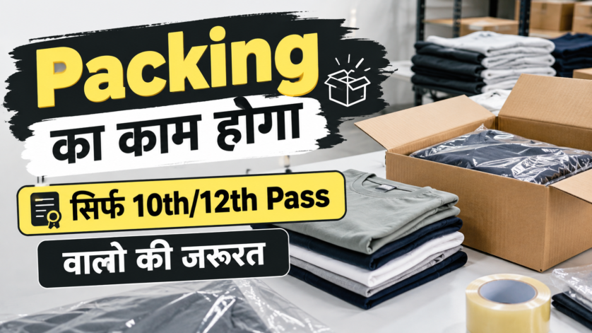 Packing Helper job Krishan Vihar New Delhi, warehouse worker packing fashion products for dispatch at FASHION HOUSE LOCOMOTO