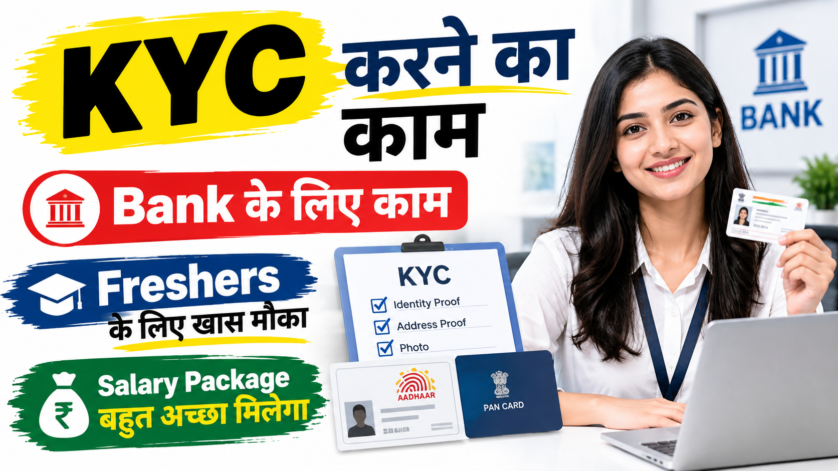 Trigger Education Services KYC Analyst Job 2026