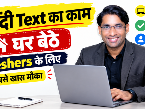 AI Text Validation Specialist Hindi Language job at TSMG Holding remote work from home