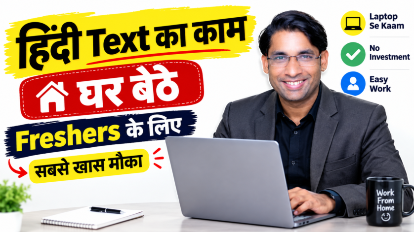 AI Text Validation Specialist Hindi Language job at TSMG Holding remote work from home
