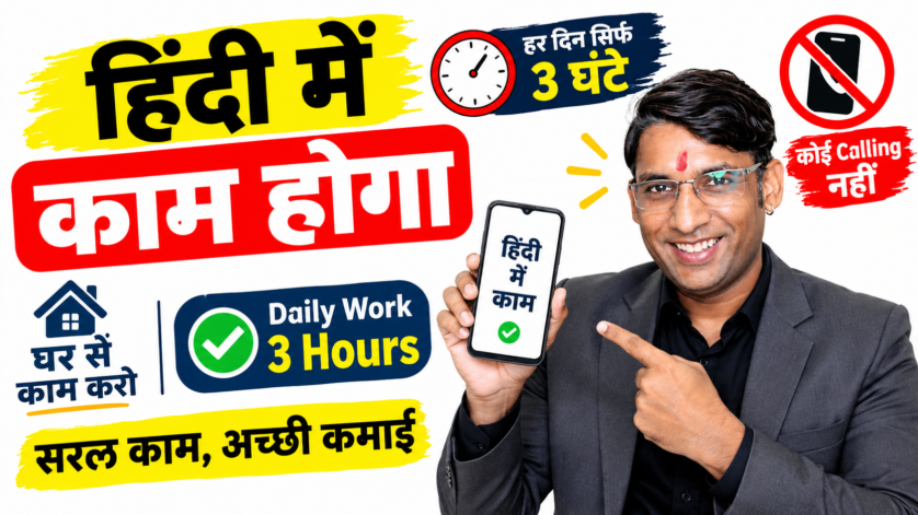 Hindi Linguist Job in India 2026 - Remote Content Rater Position at Innodata