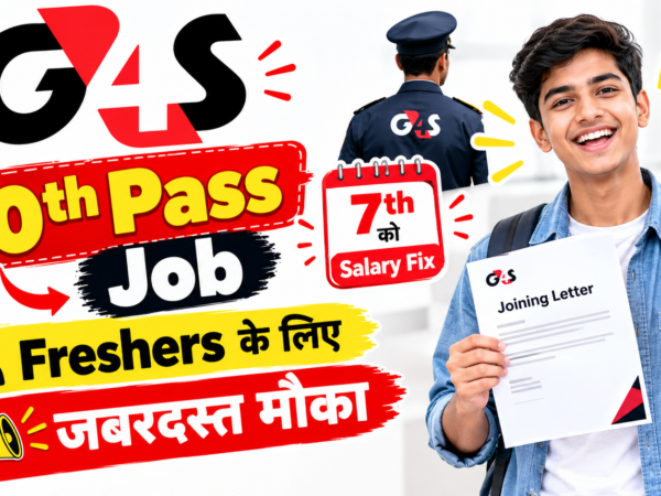 G4S security guard job Uttar Pradesh 2026 for 10th pass freshers – on-site full-time vacancy with EPF ESIC and pension benefits