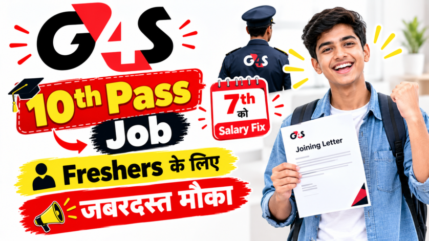 G4S security guard job Uttar Pradesh 2026 for 10th pass freshers – on-site full-time vacancy with EPF ESIC and pension benefits