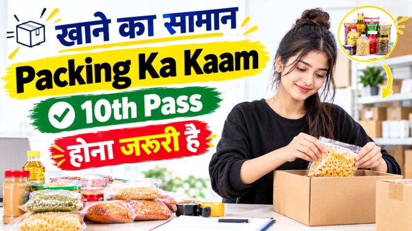 Apply for Blinkit Warehouse Partner job, 10th pass vacancy with salary 25000 and benefits for freshers