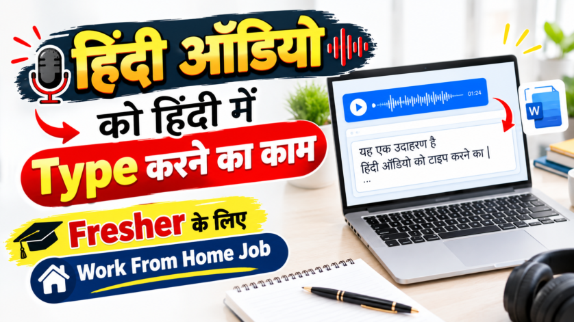 Hindi audio transcriptionist wearing headphones typing in Devanagari script on laptop for AI training remote job in Delhi NCR