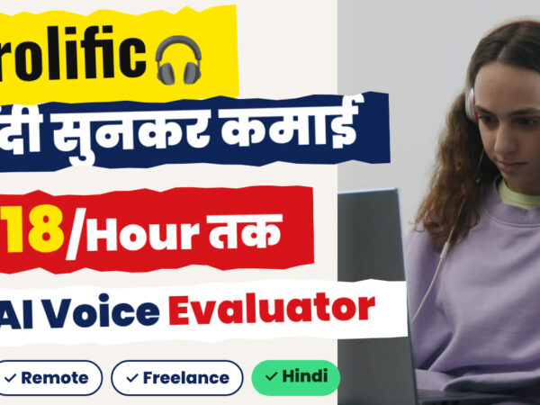 🚀 Prolific Hindi Speakers Remote Job 2026