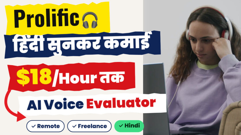 π Prolific Hindi Speakers Remote Job 2026