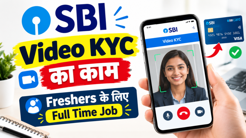 SBI Card Associate VKYC Support job 2026 in Gurugram for graduate candidates with 0 to 3 years experience and health insurance benefits